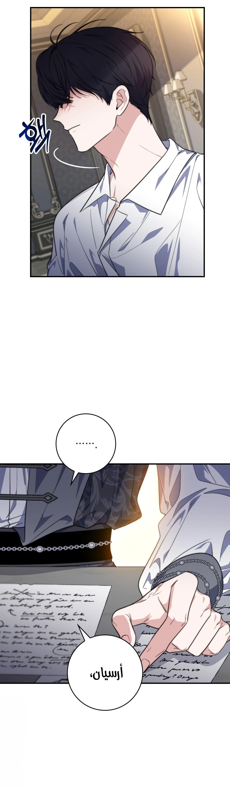 Read A Fortune-Telling Princess AR Manga Online