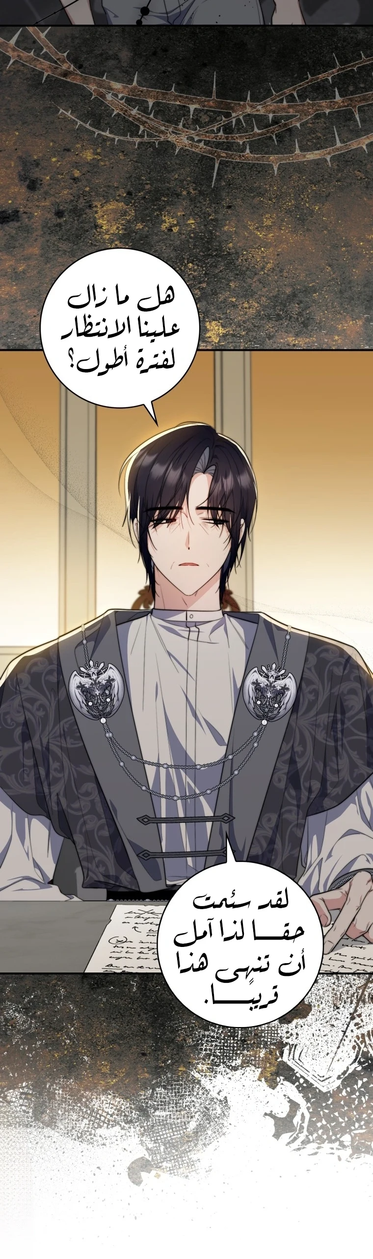 Read A Fortune-Telling Princess AR Manga Online