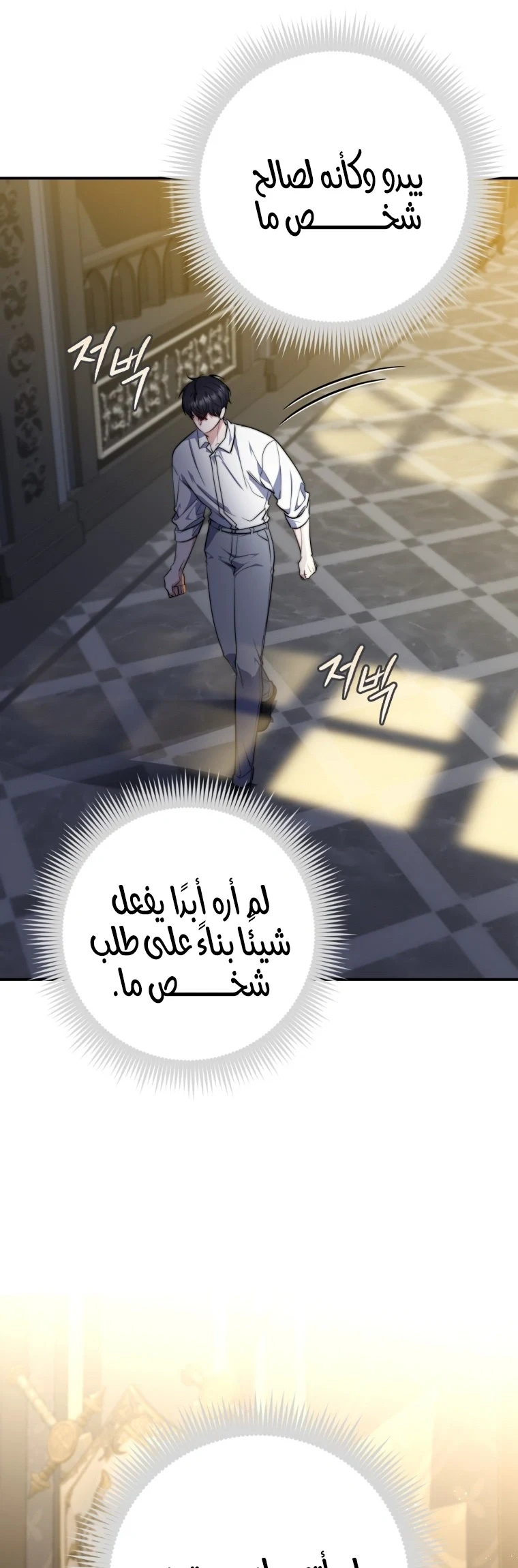 Read A Fortune-Telling Princess AR Manga Online
