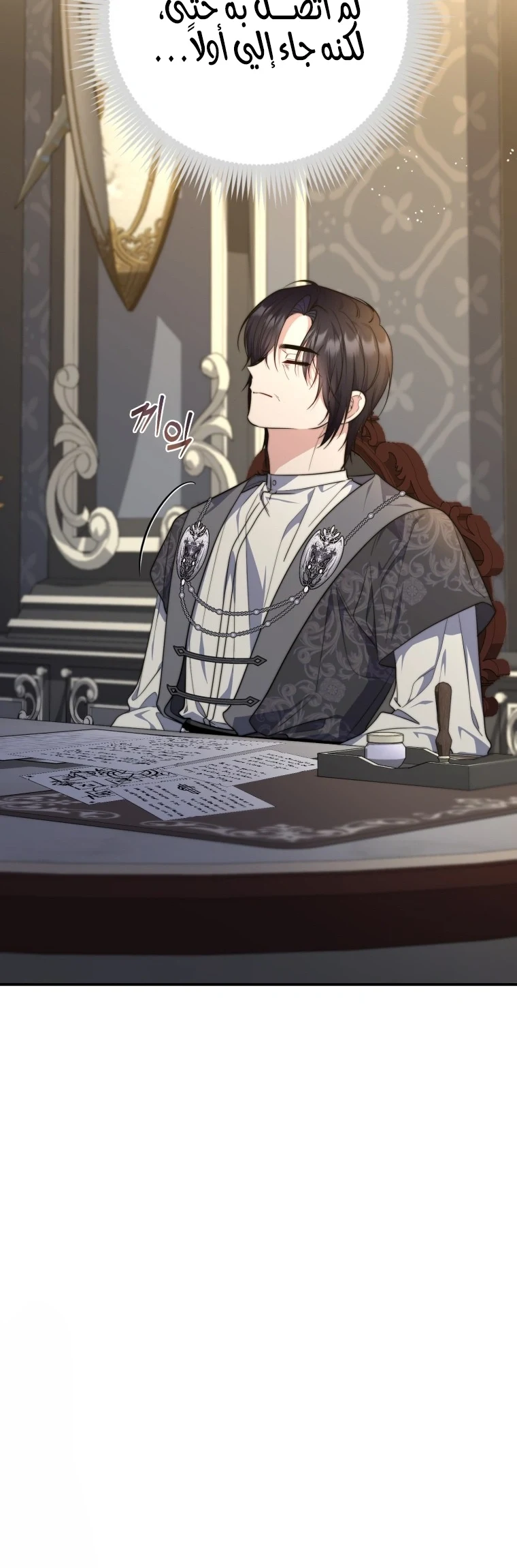 Read A Fortune-Telling Princess AR Manga Online