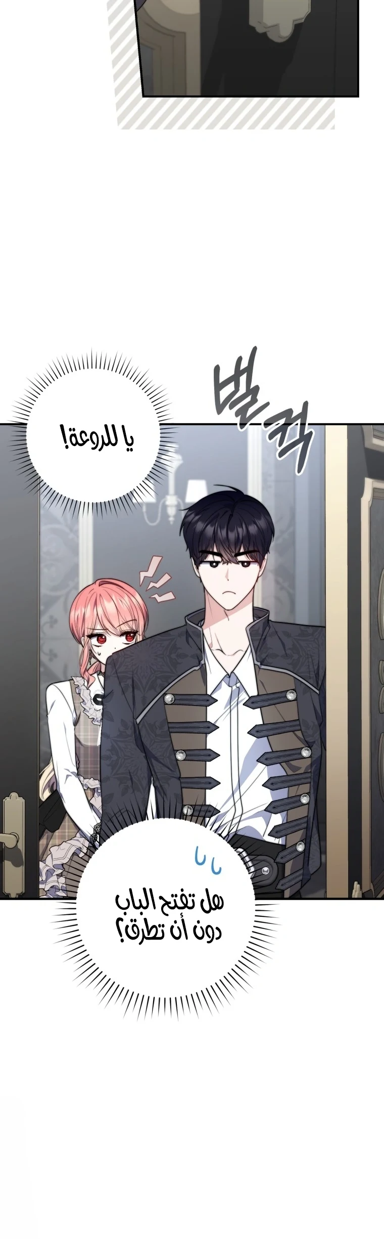Read A Fortune-Telling Princess AR Manga Online