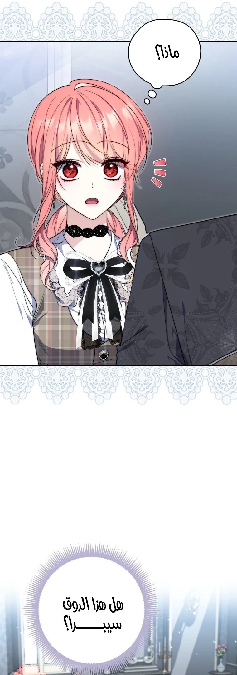 Read A Fortune-Telling Princess AR Manga Online