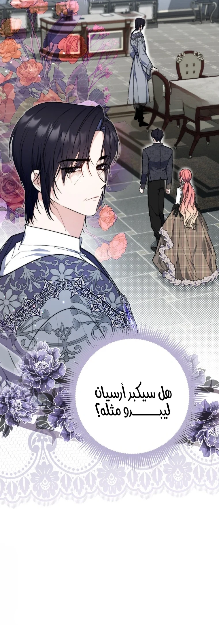 Read A Fortune-Telling Princess AR Manga Online