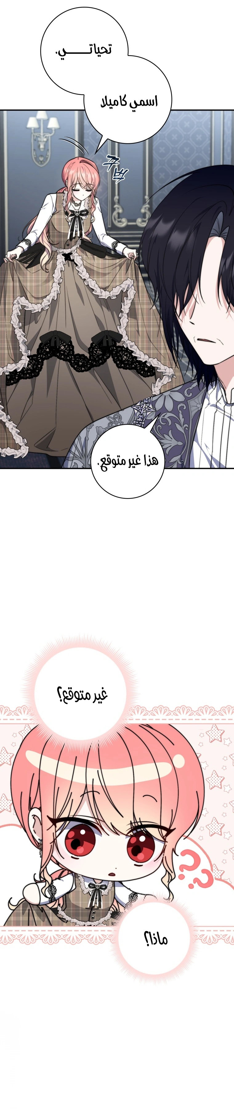 Read A Fortune-Telling Princess AR Manga Online