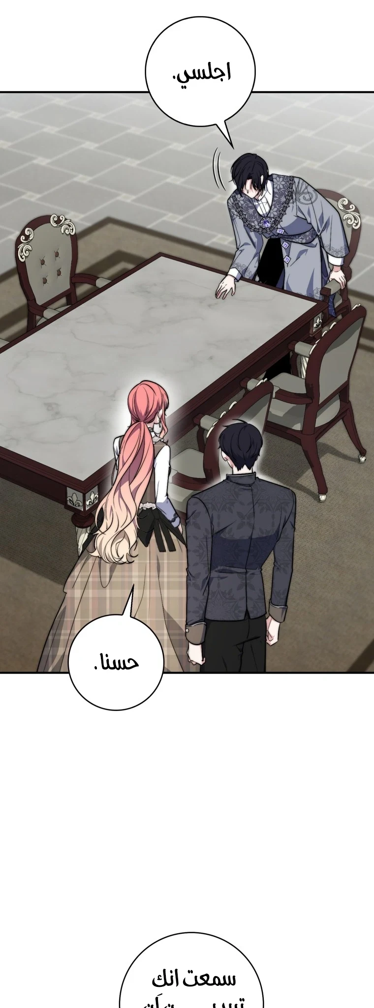 Read A Fortune-Telling Princess AR Manga Online