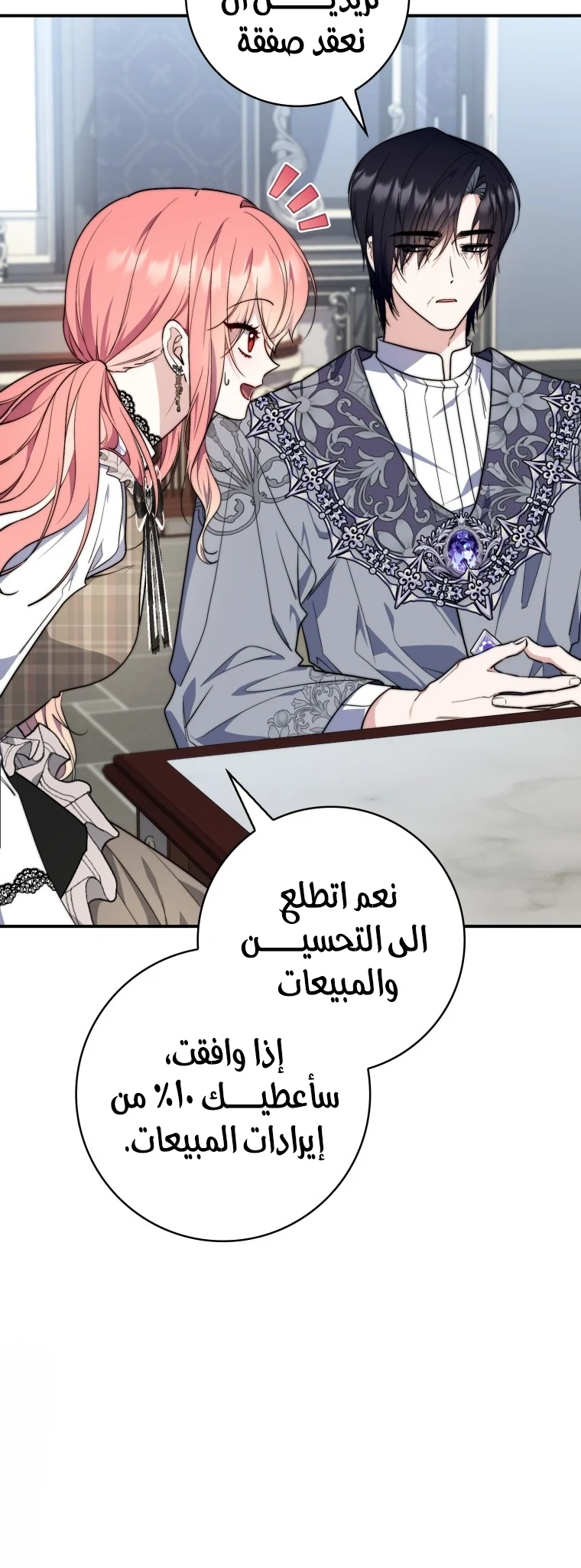 Read A Fortune-Telling Princess AR Manga Online