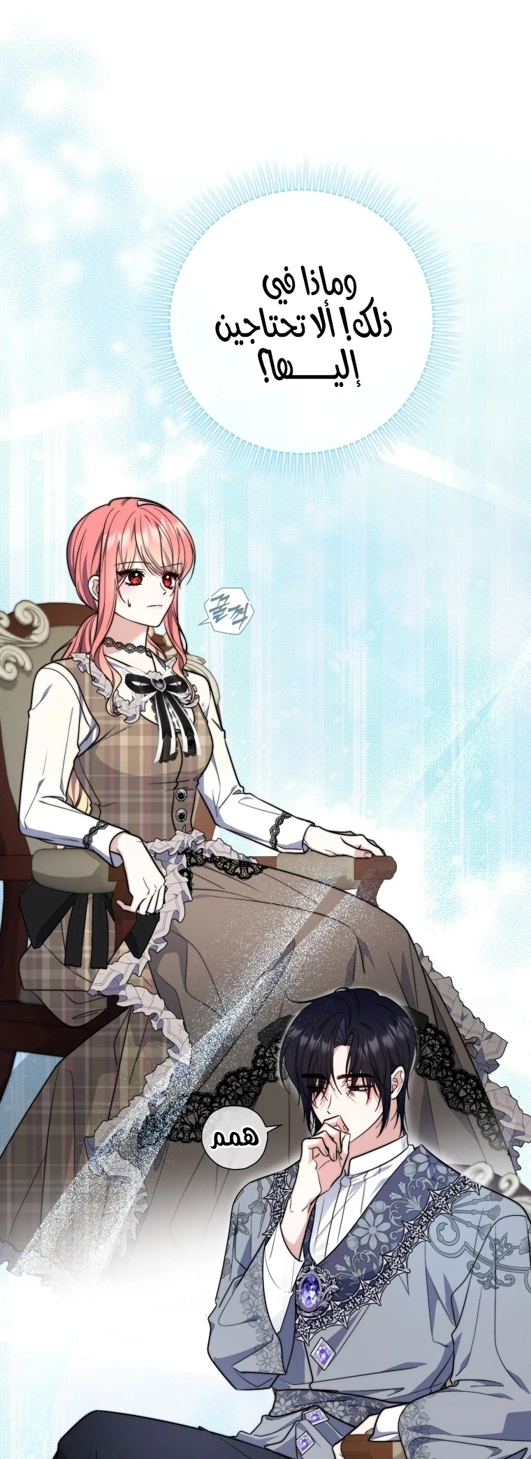 Read A Fortune-Telling Princess AR Manga Online