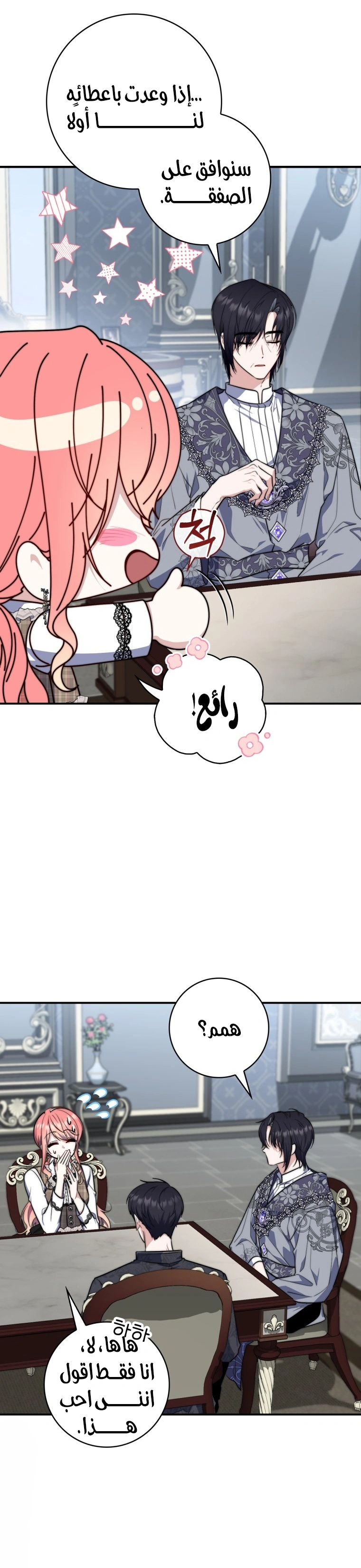 Read A Fortune-Telling Princess AR Manga Online