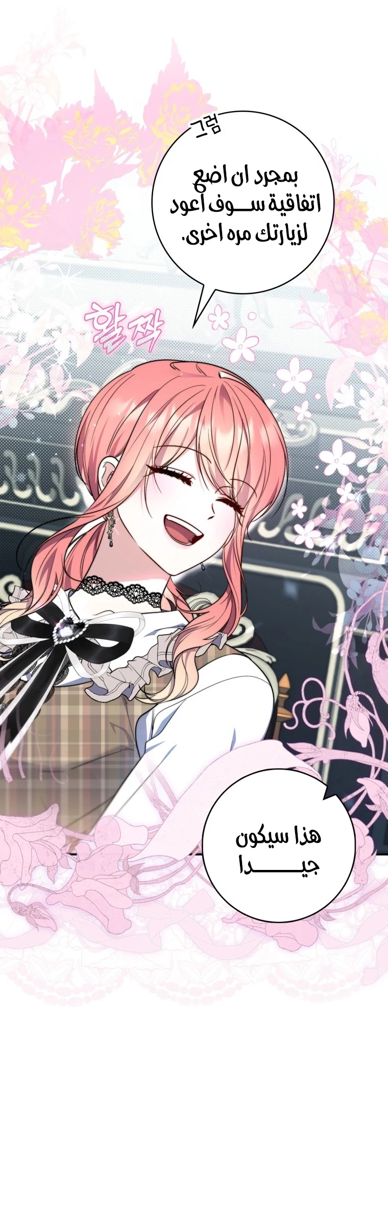 Read A Fortune-Telling Princess AR Manga Online