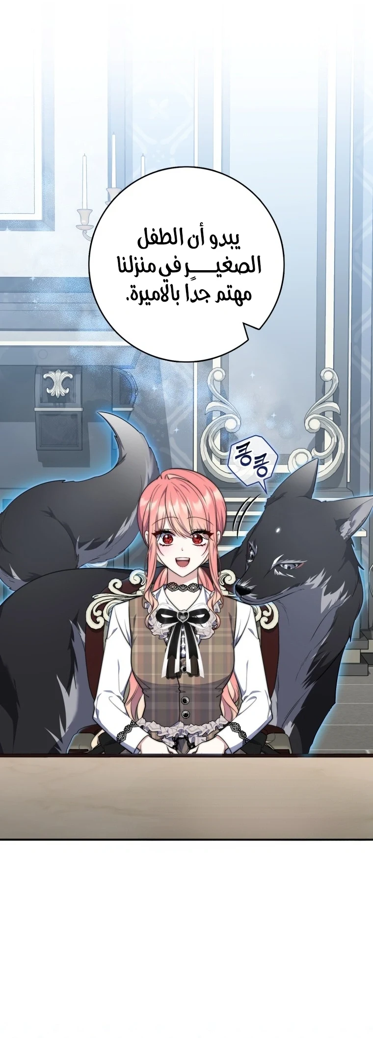 Read A Fortune-Telling Princess AR Manga Online