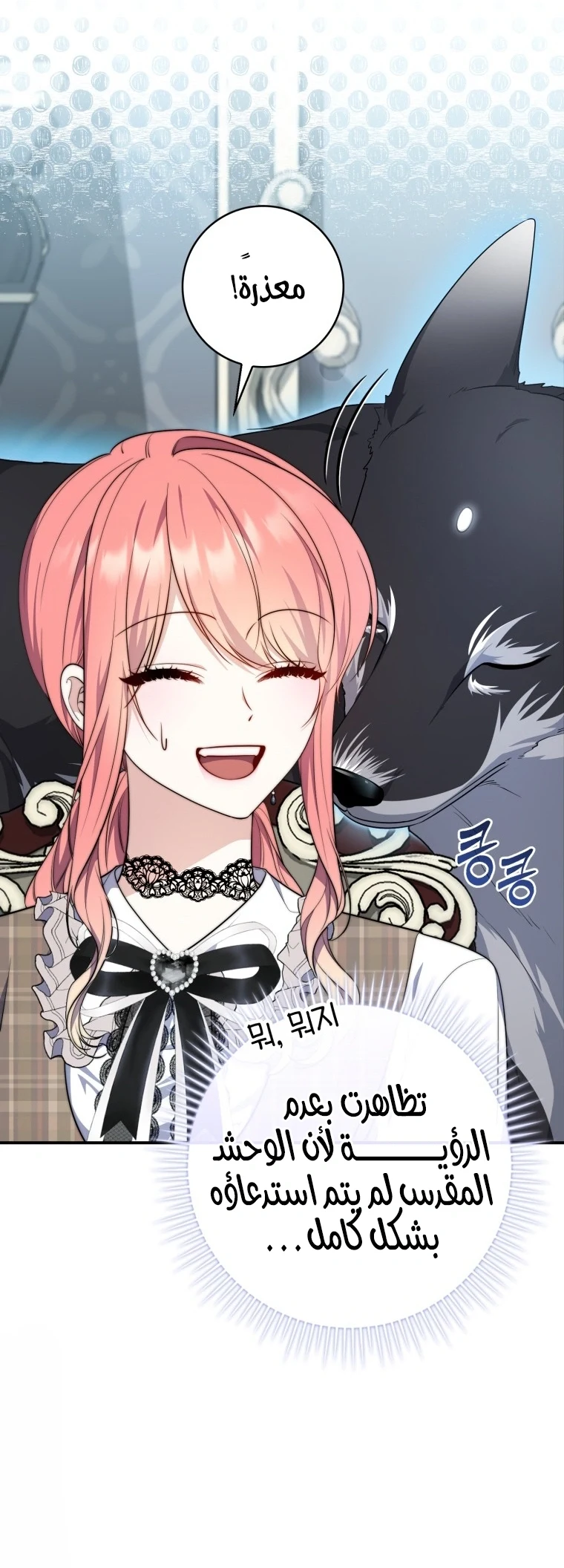 Read A Fortune-Telling Princess AR Manga Online