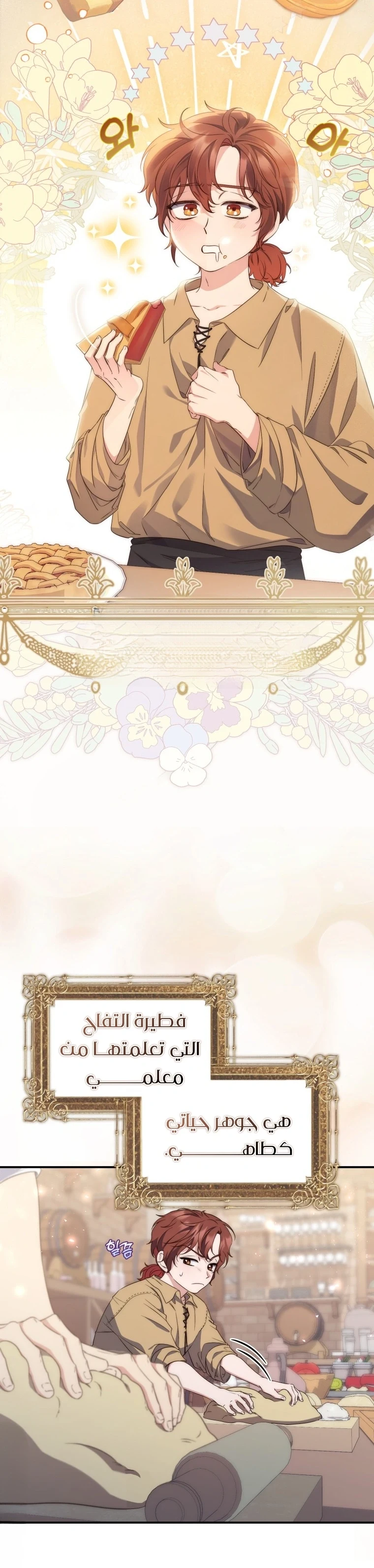 Read A Fortune-Telling Princess AR Manga Online
