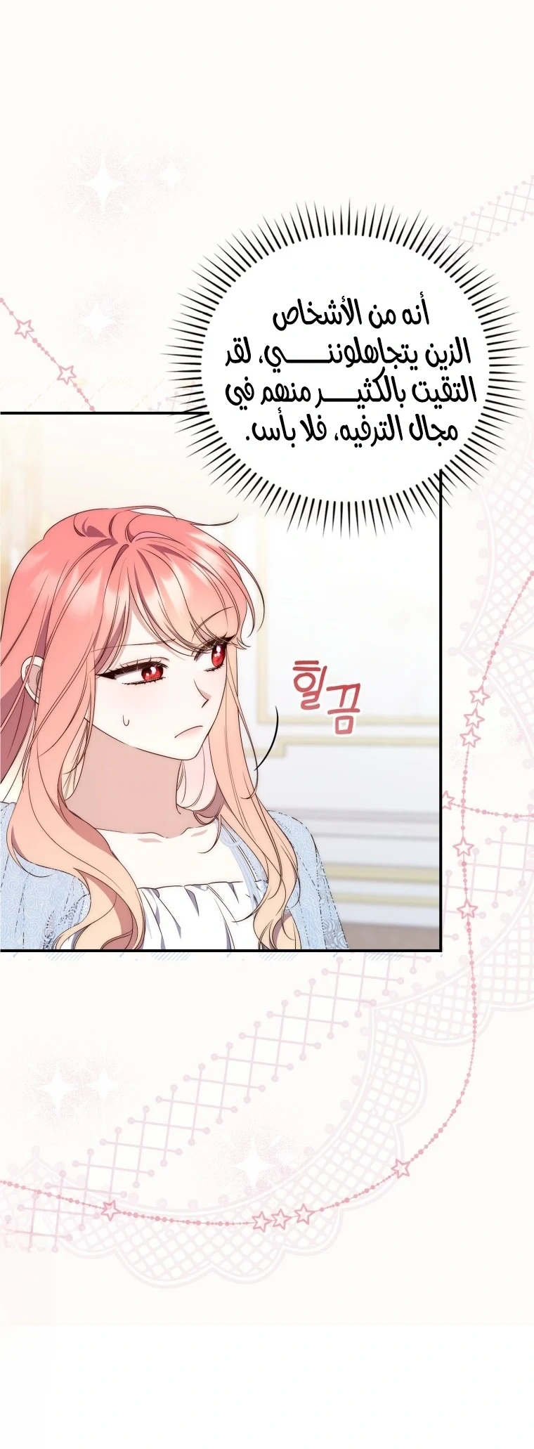 Read A Fortune-Telling Princess AR Manga Online