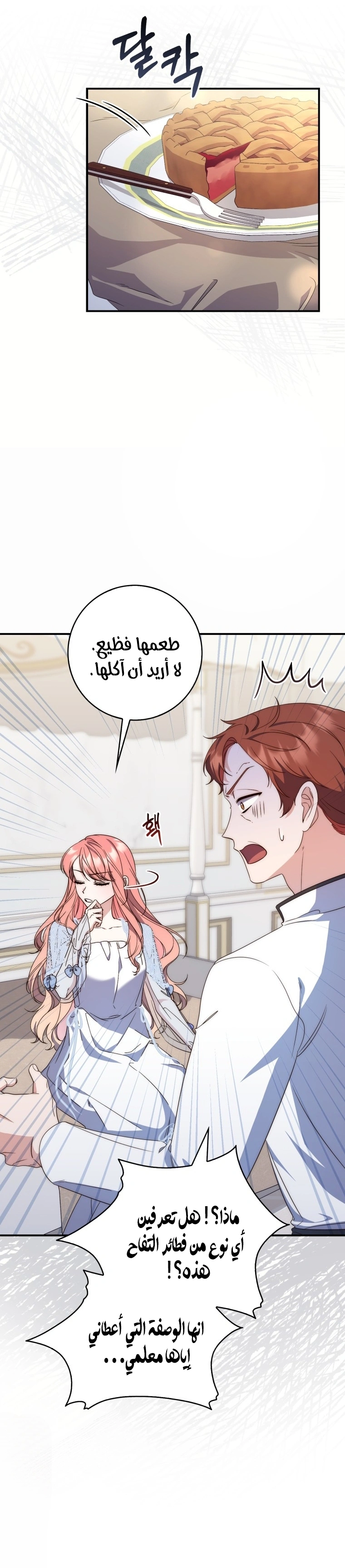 Read A Fortune-Telling Princess AR Manga Online