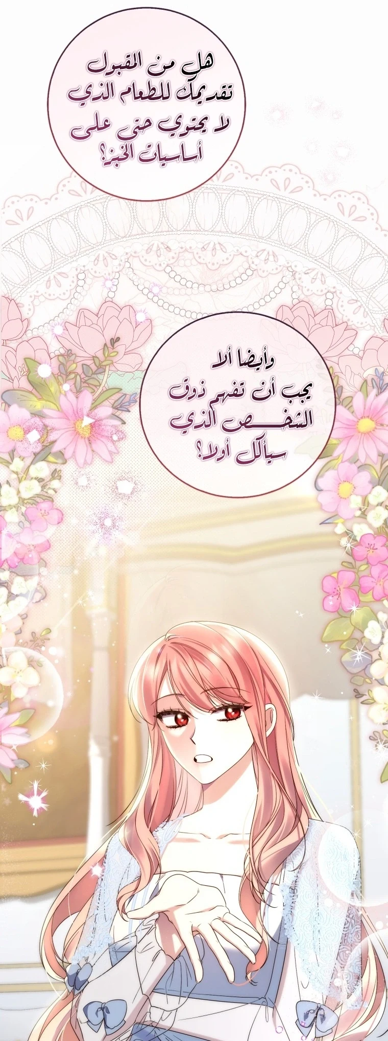 Read A Fortune-Telling Princess AR Manga Online