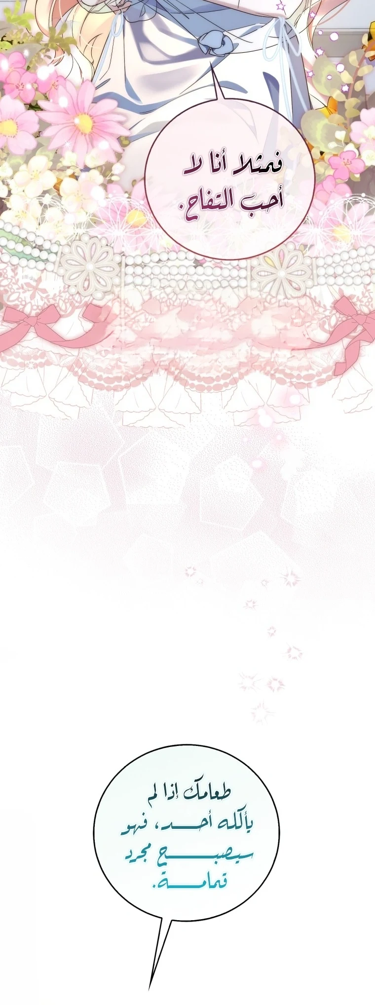Read A Fortune-Telling Princess AR Manga Online