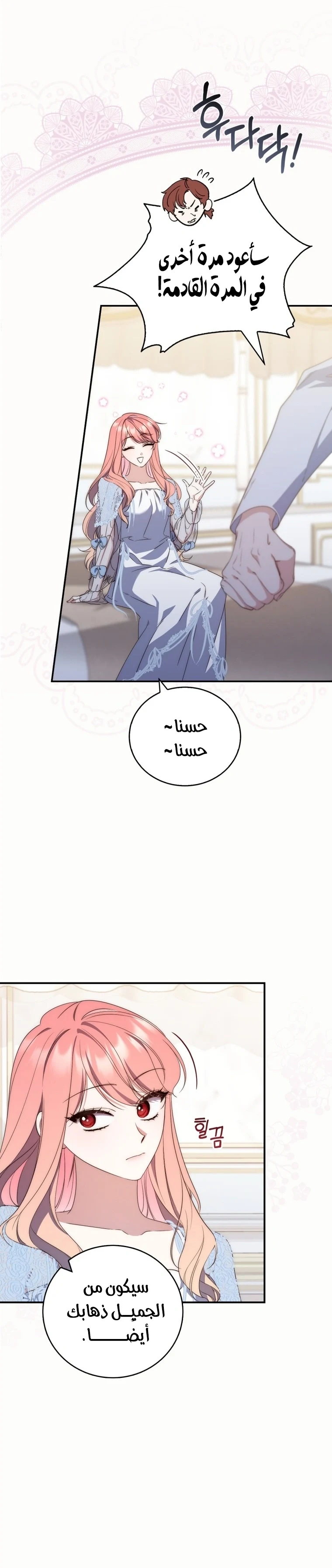Read A Fortune-Telling Princess AR Manga Online