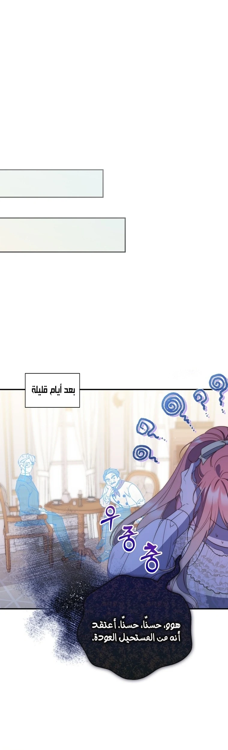 Read A Fortune-Telling Princess AR Manga Online