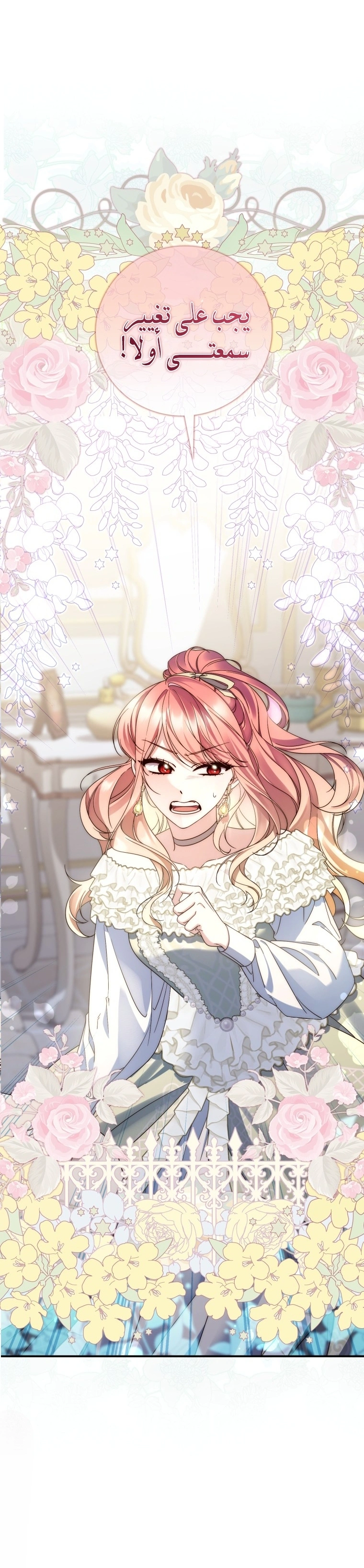 Read A Fortune-Telling Princess AR Manga Online