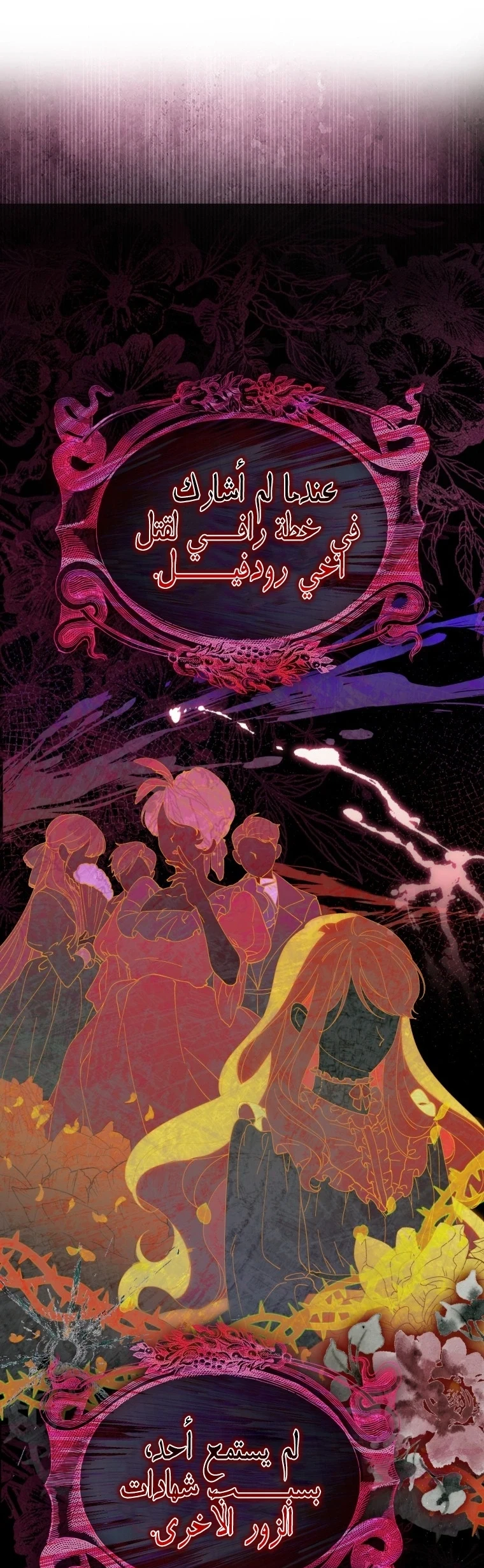 Read A Fortune-Telling Princess AR Manga Online