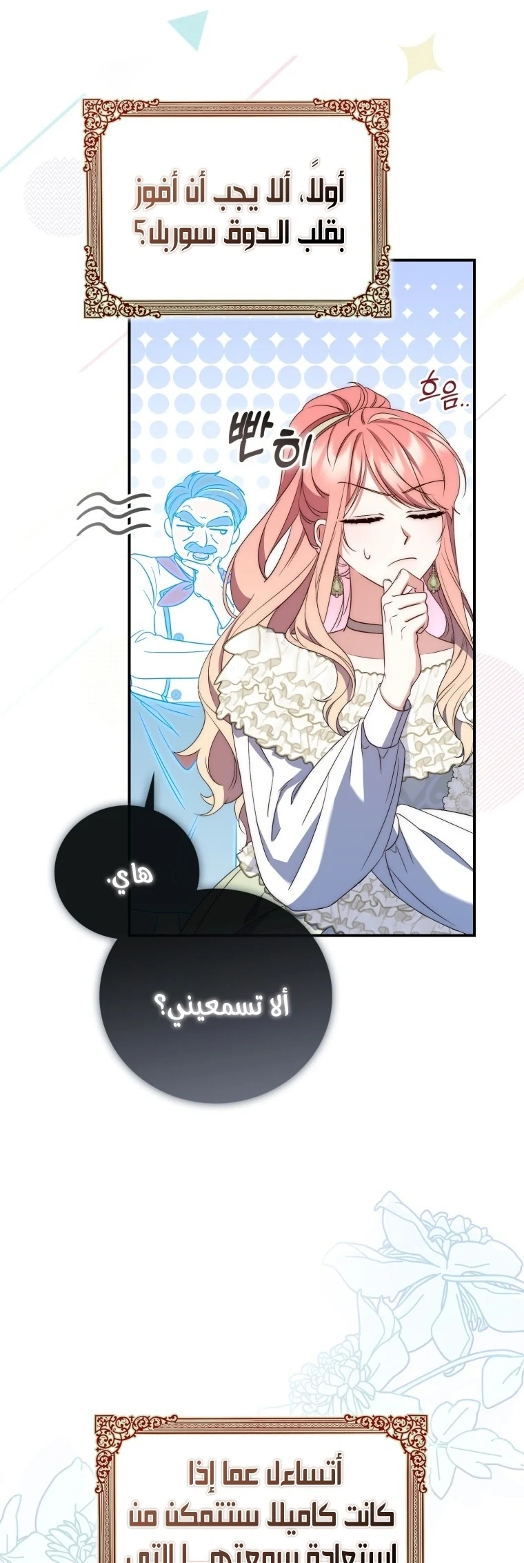 Read A Fortune-Telling Princess AR Manga Online