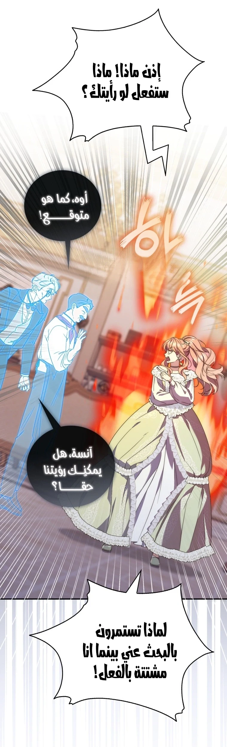 Read A Fortune-Telling Princess AR Manga Online