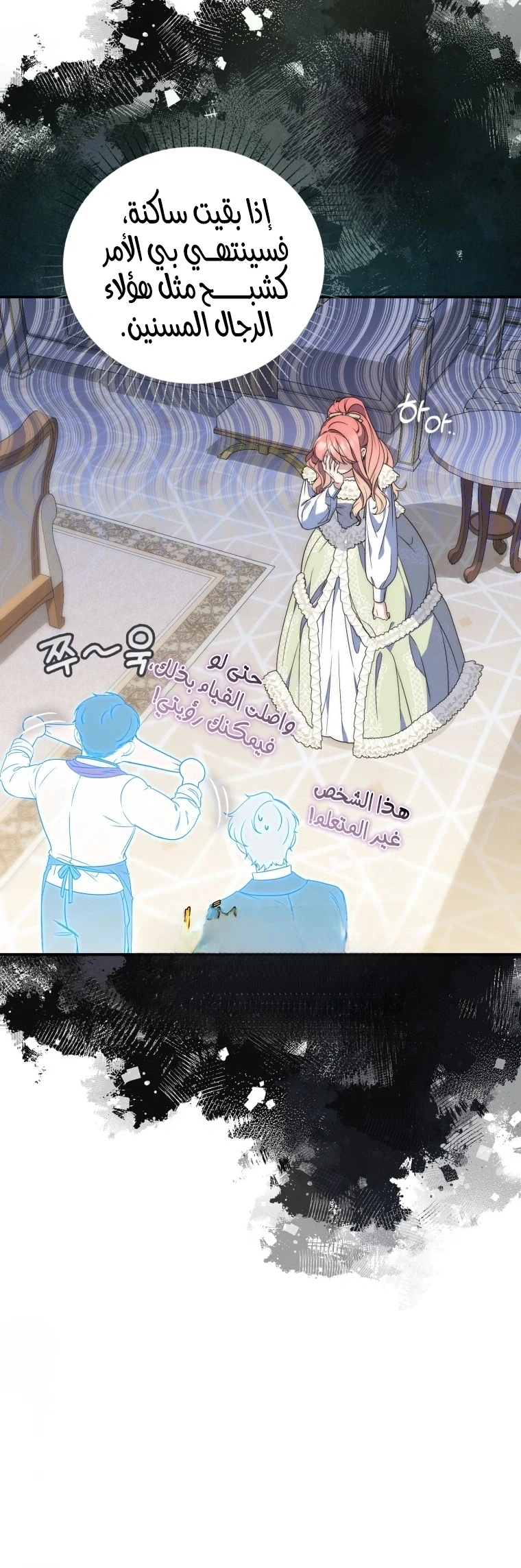 Read A Fortune-Telling Princess AR Manga Online