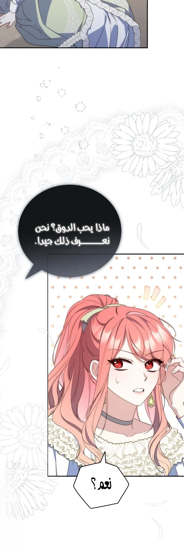 Read A Fortune-Telling Princess AR Manga Online