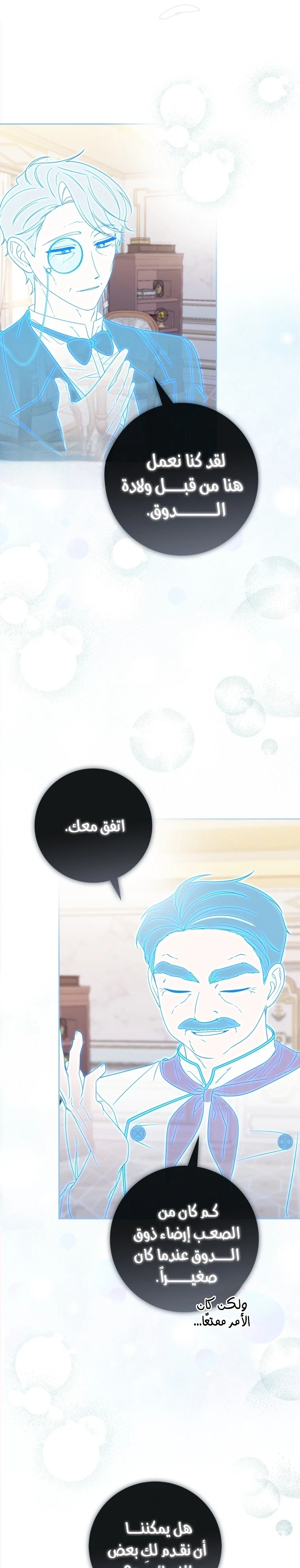 Read A Fortune-Telling Princess AR Manga Online
