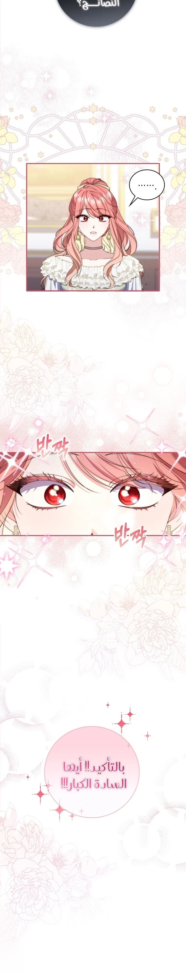 Read A Fortune-Telling Princess AR Manga Online