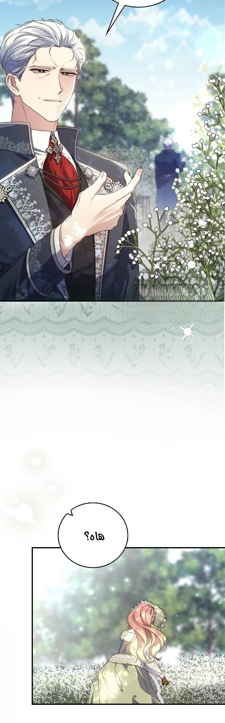 Read A Fortune-Telling Princess AR Manga Online