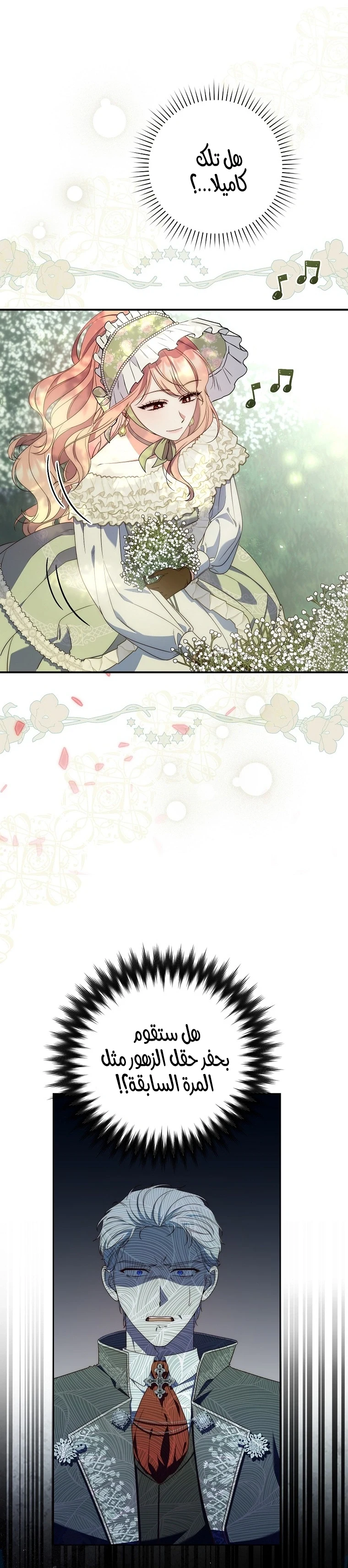 Read A Fortune-Telling Princess AR Manga Online