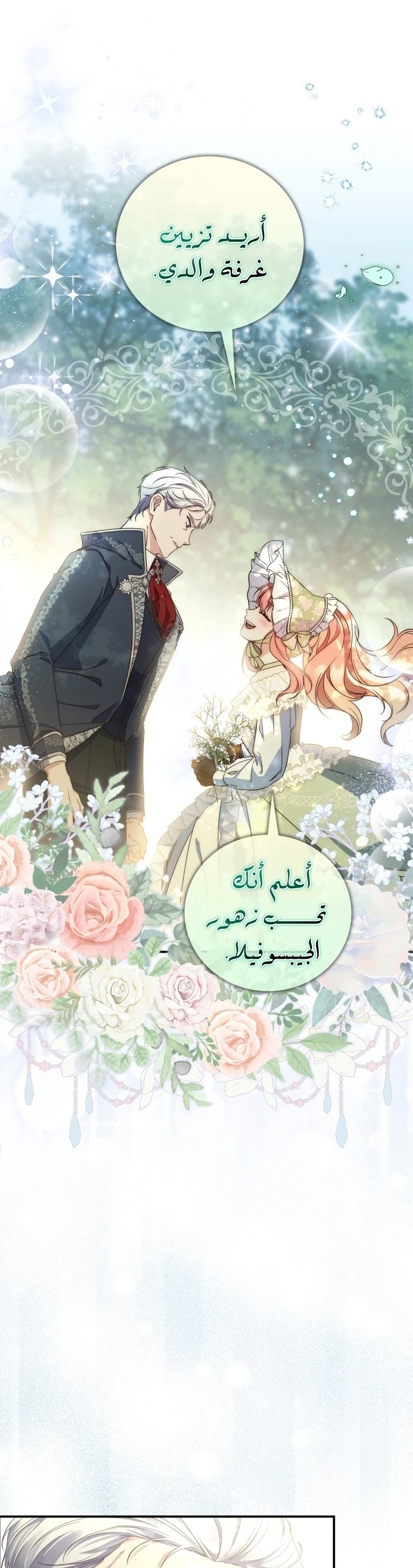 Read A Fortune-Telling Princess AR Manga Online