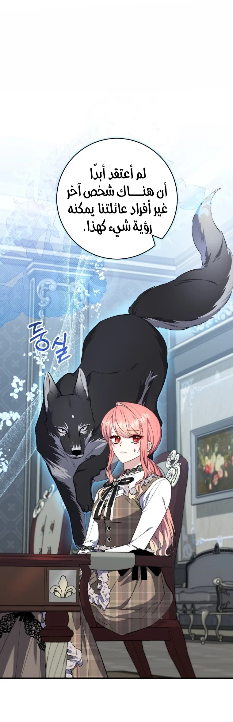 Read A Fortune-Telling Princess AR Manga Online