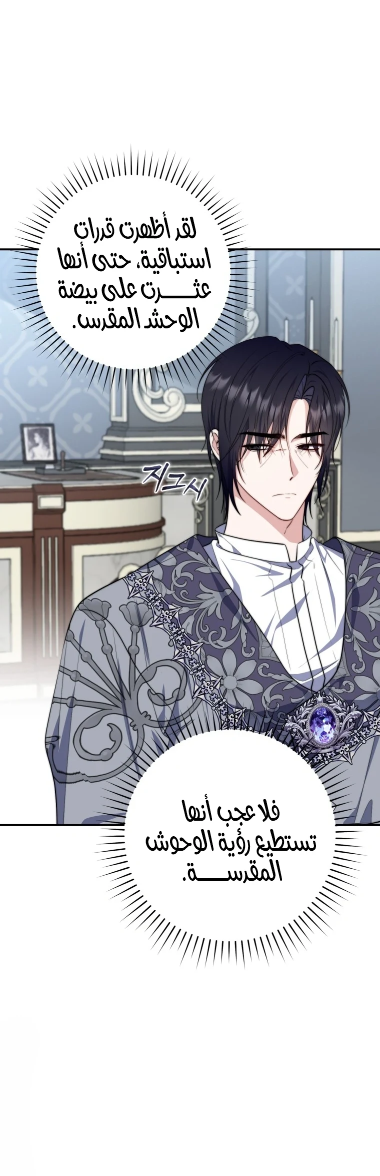 Read A Fortune-Telling Princess AR Manga Online