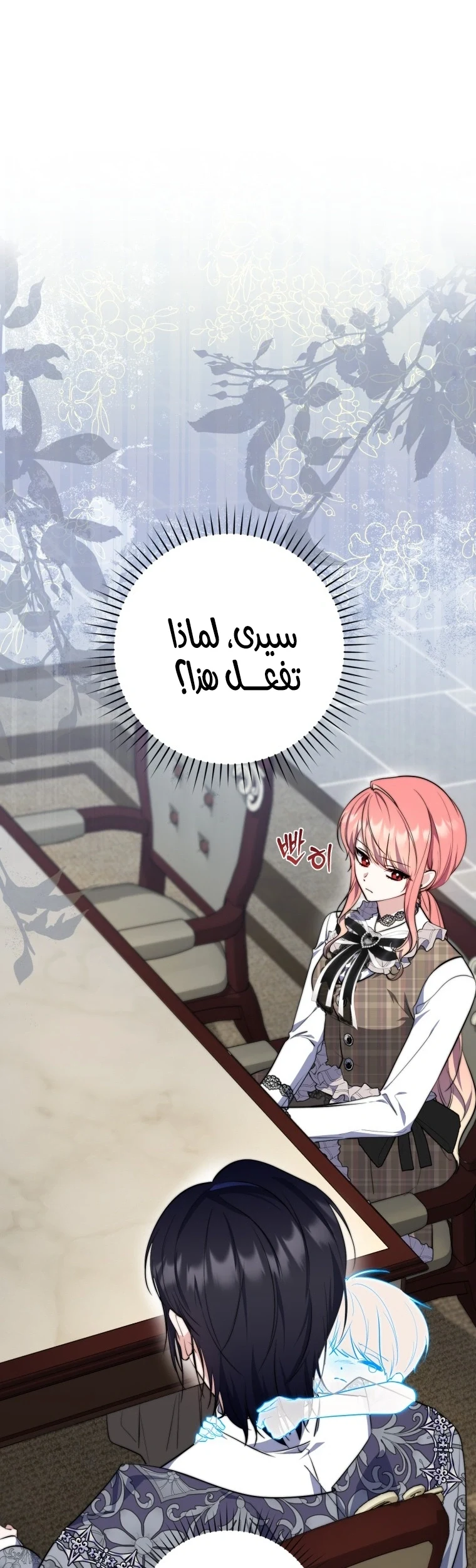 Read A Fortune-Telling Princess AR Manga Online