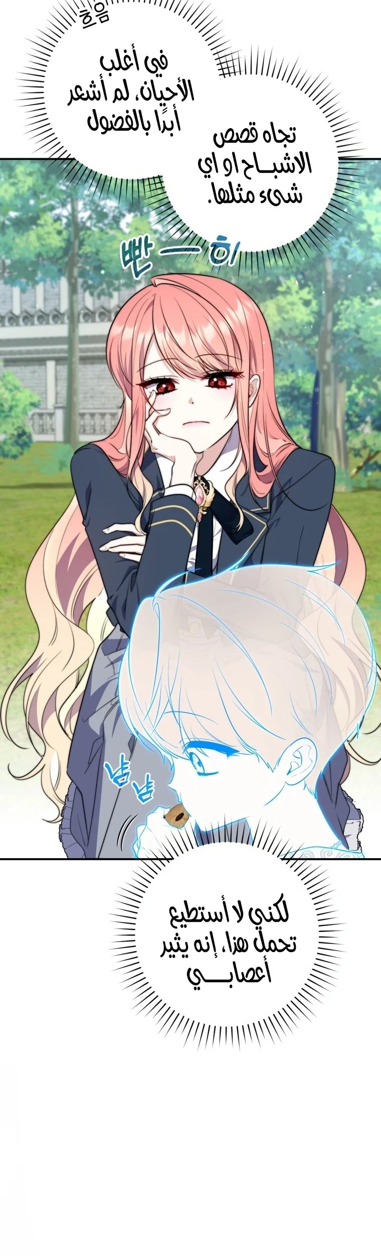 Read A Fortune-Telling Princess AR Manga Online