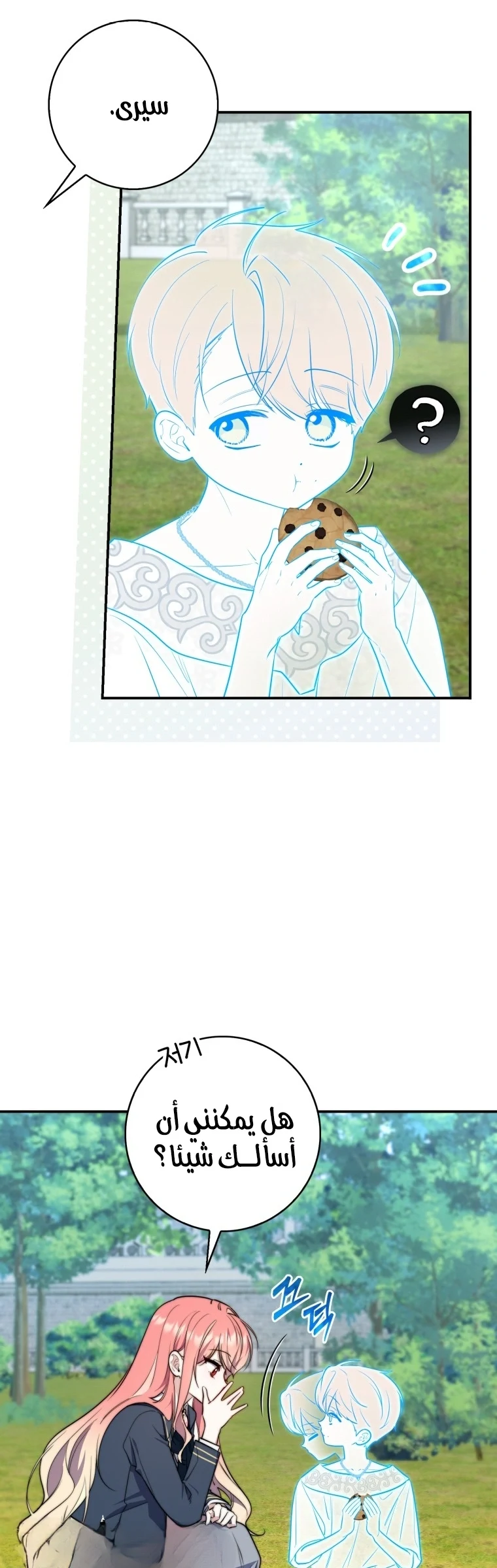 Read A Fortune-Telling Princess AR Manga Online