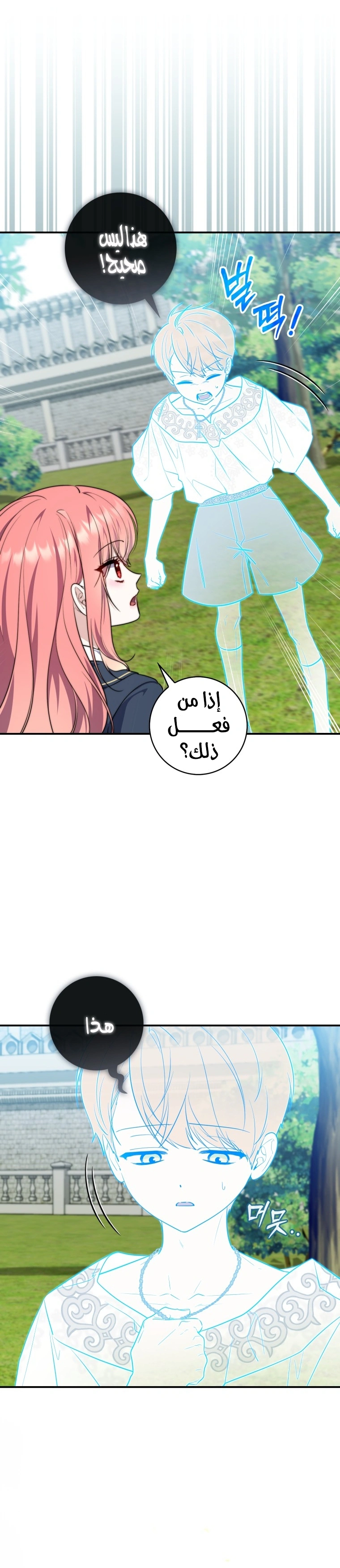 Read A Fortune-Telling Princess AR Manga Online