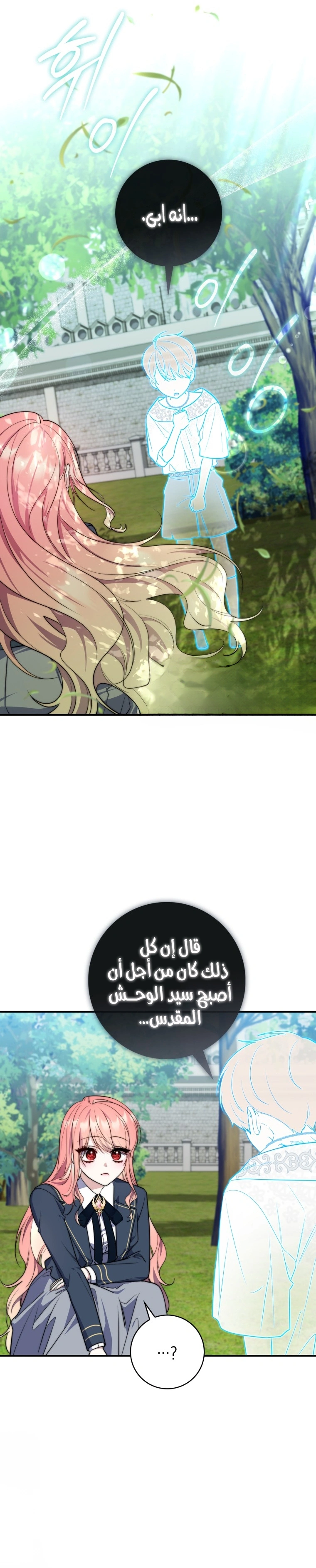 Read A Fortune-Telling Princess AR Manga Online
