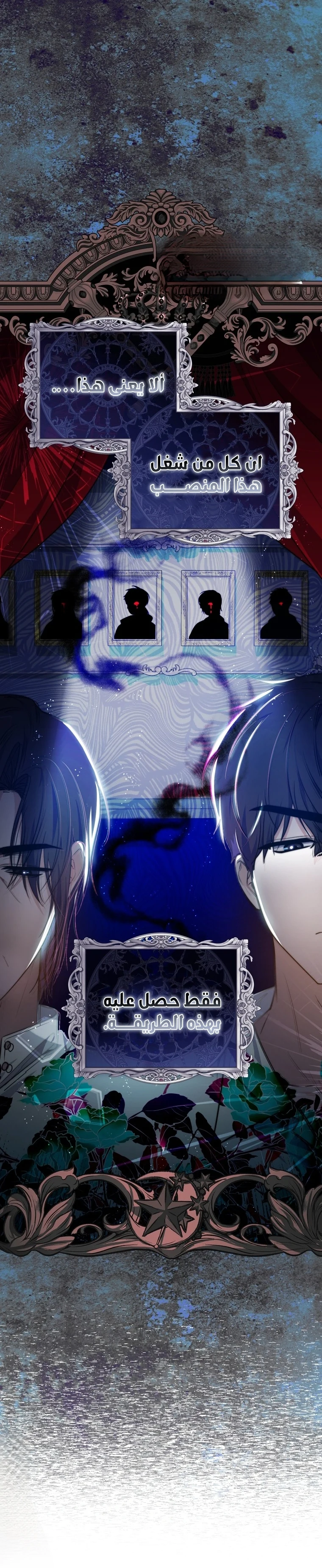 Read A Fortune-Telling Princess AR Manga Online