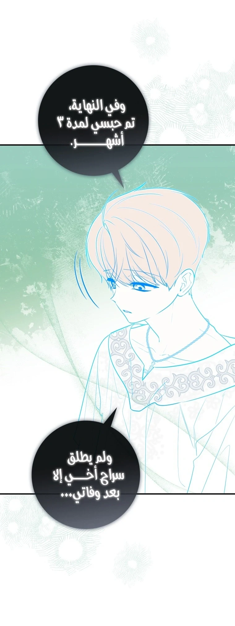 Read A Fortune-Telling Princess AR Manga Online