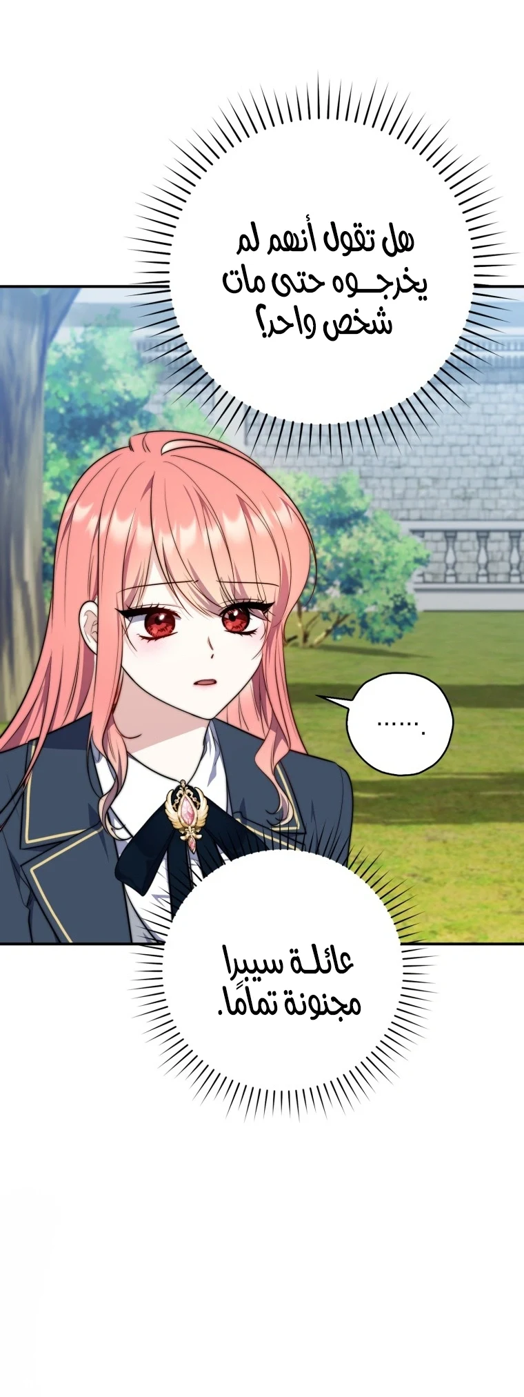Read A Fortune-Telling Princess AR Manga Online