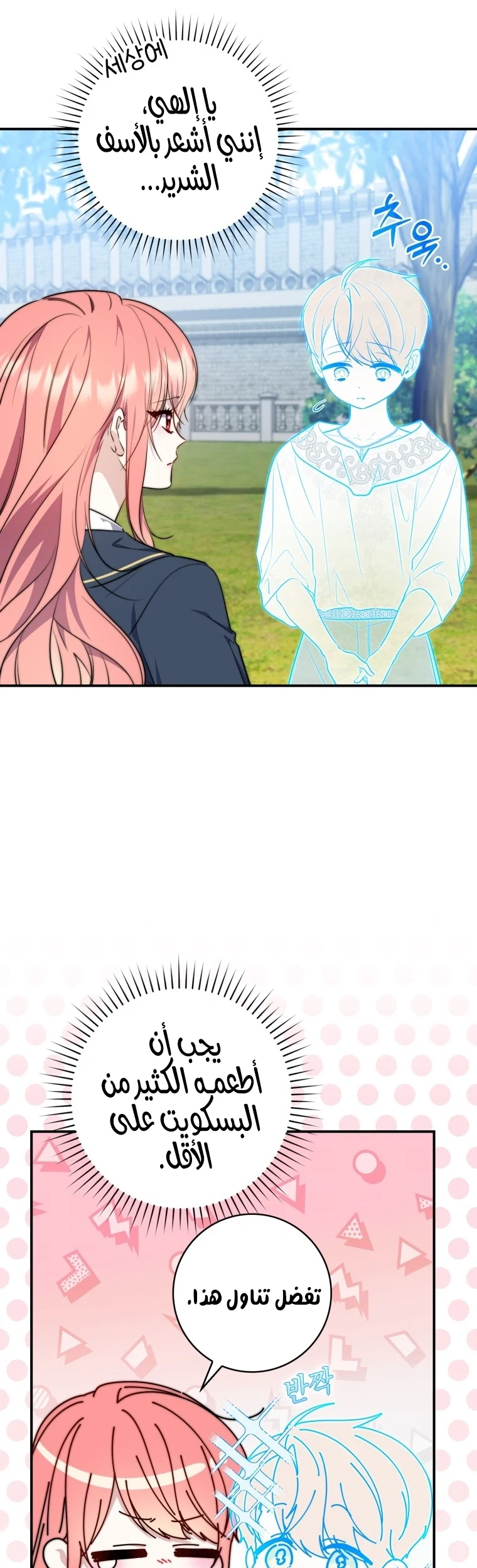 Read A Fortune-Telling Princess AR Manga Online