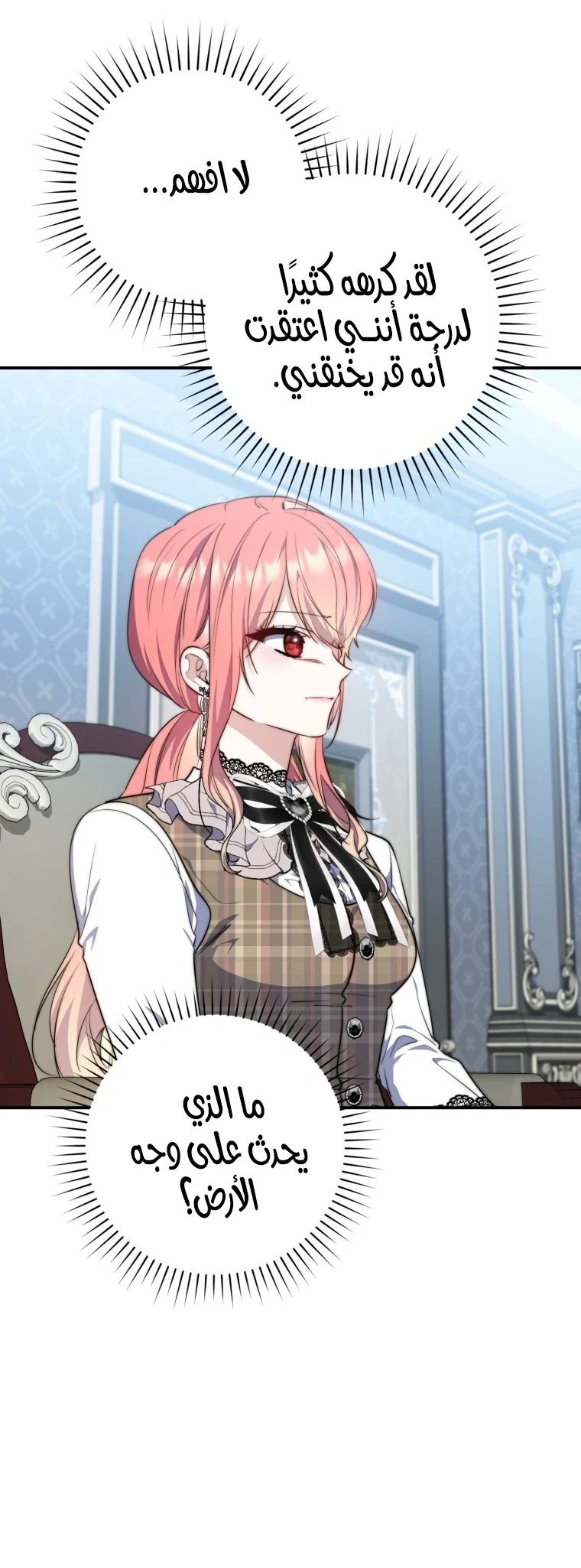 Read A Fortune-Telling Princess AR Manga Online