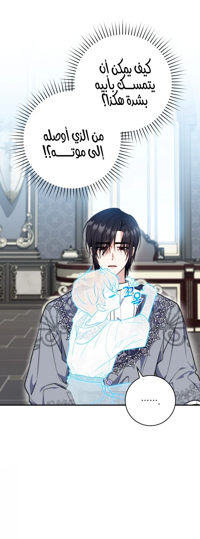 Read A Fortune-Telling Princess AR Manga Online
