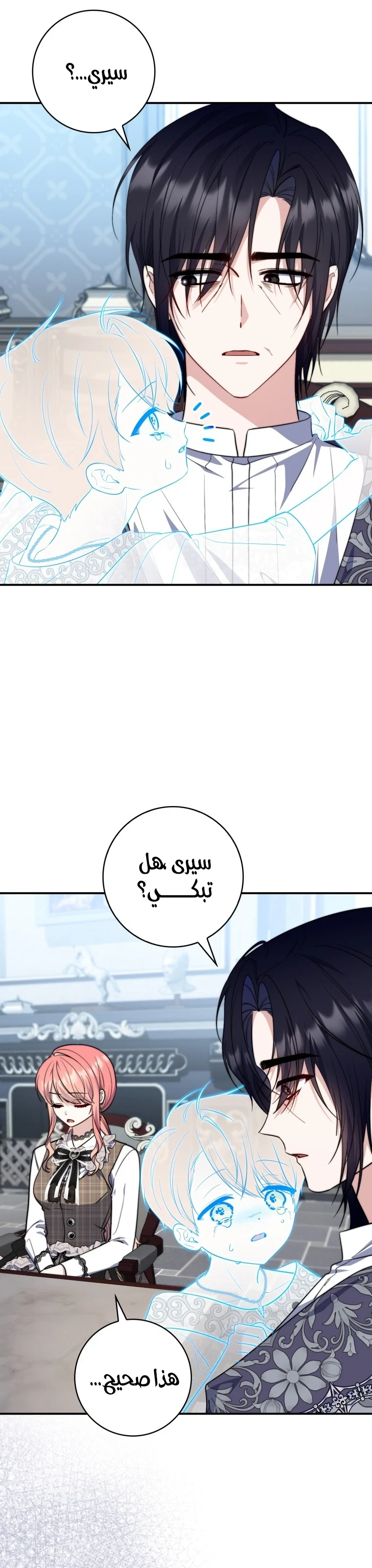 Read A Fortune-Telling Princess AR Manga Online