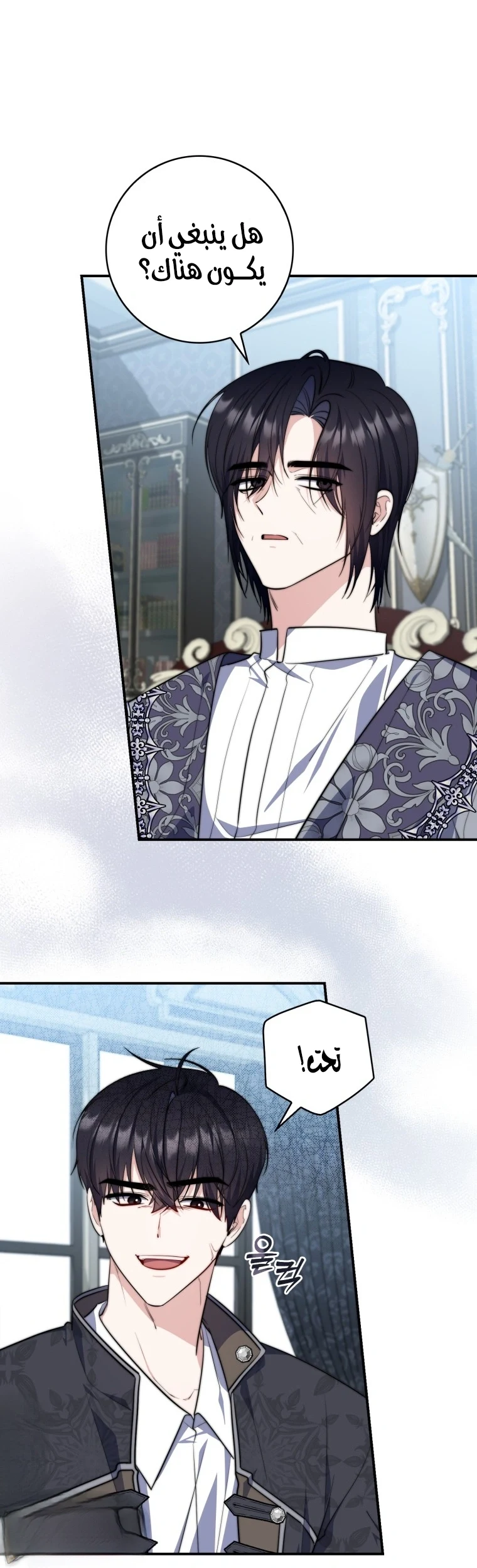 Read A Fortune-Telling Princess AR Manga Online