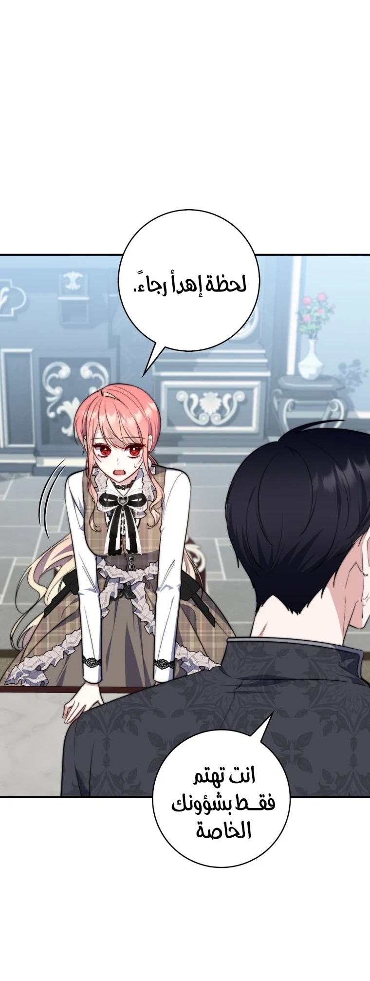 Read A Fortune-Telling Princess AR Manga Online