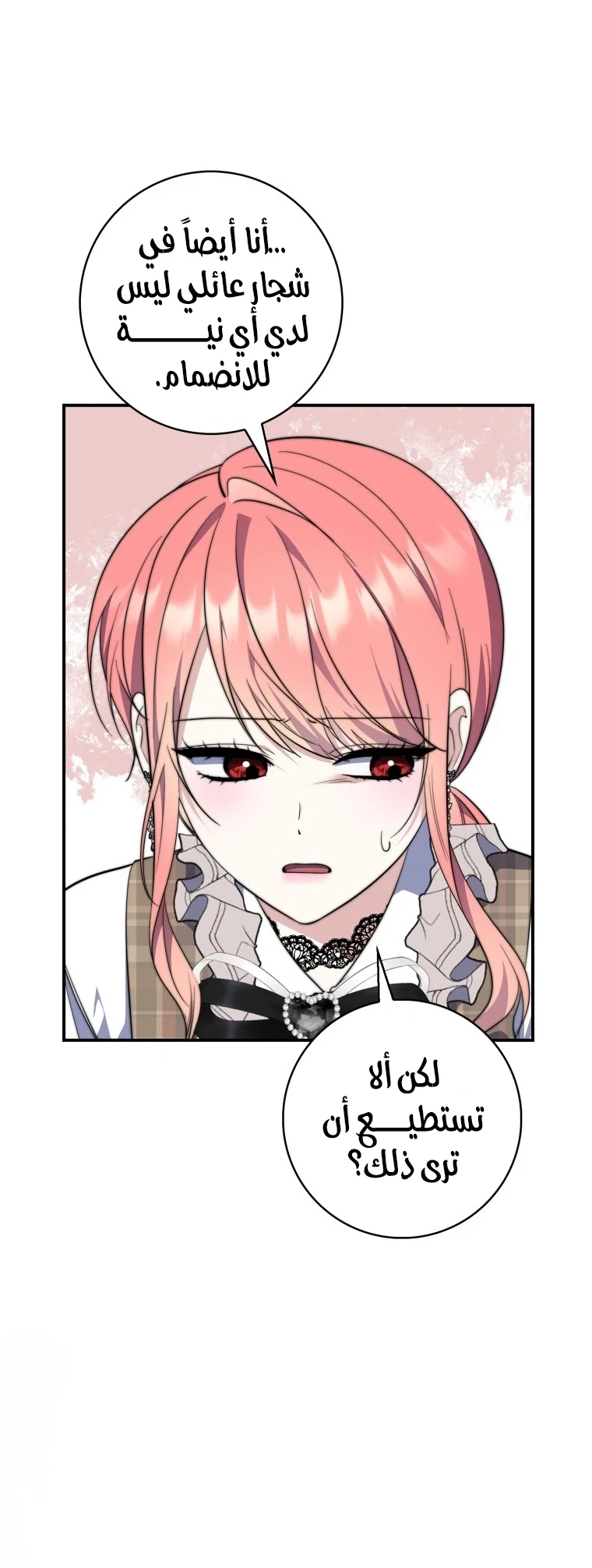 Read A Fortune-Telling Princess AR Manga Online